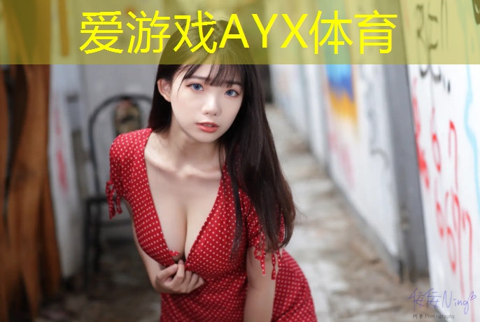 爱游戏ayx,佳木斯卷材塑胶跑道