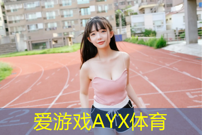 爱游戏AYX体育,跑步机通电后屏幕没反应什么原因