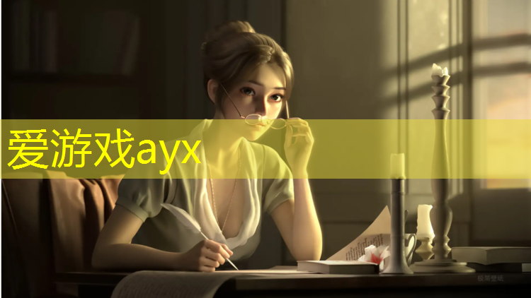 爱游戏ayx,塑胶跑道喷涂颗粒