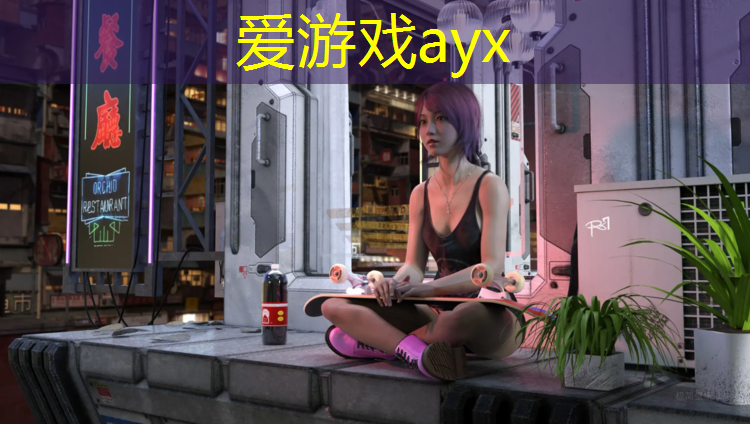 爱游戏ayx,无锡进口塑胶跑道售后服务