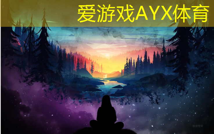 爱游戏ayx,塑胶跑道还是水泥