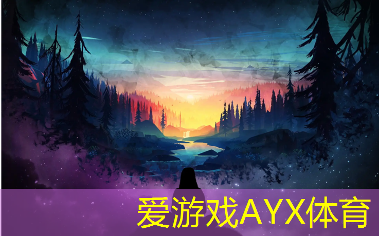 爱游戏AYX体育,广安学校塑胶跑道