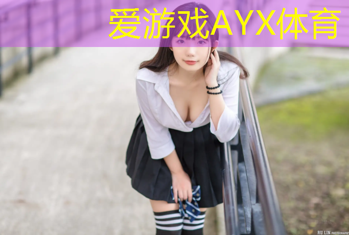 爱游戏AYX体育,生产企业塑胶跑道