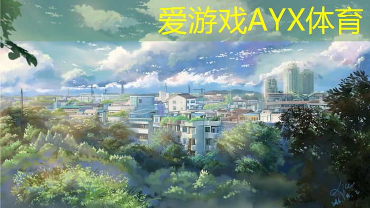 爱游戏ayx,塑胶跑道操场蓝变黑