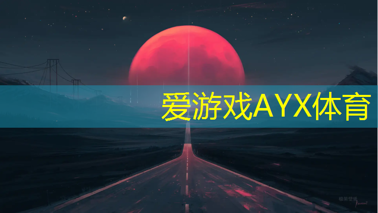 洛阳环保塑胶跑道价格