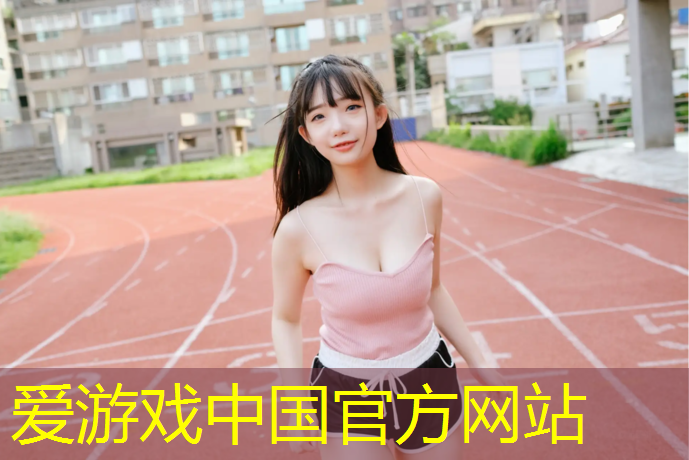 塑胶跑道油渍
